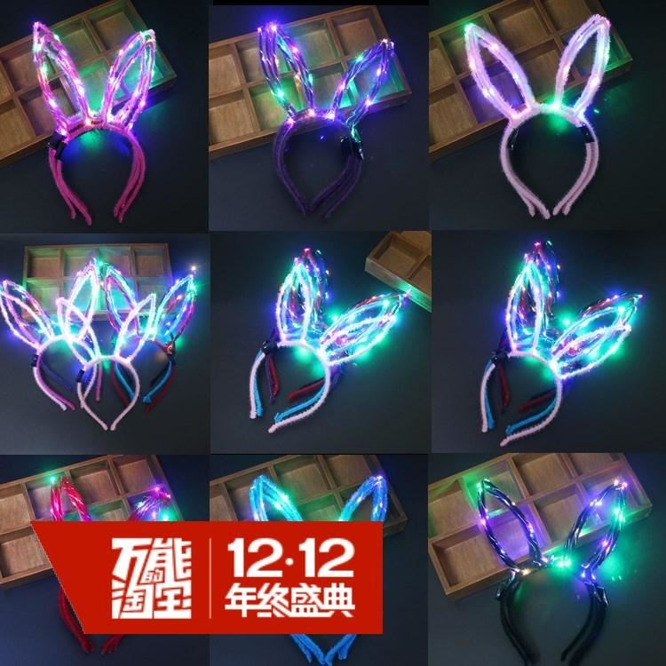 酷卡家发光14公分兔耳朵头箍网红同款七彩闪灯创意小礼品夜市热卖|ruв категории игрушка/коляска/головоломка/блоки/модель, электронный/сила/надувной/хитрые игрушки, светящиеся игрушки - от Buy2taobao.com для оказания профессиональной услуги покупки агента Taobao