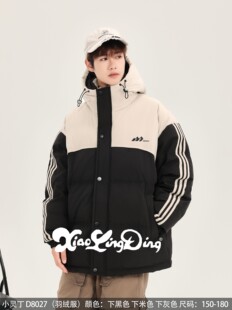 小灵丁2025冬季新款青少年男大童加厚保暖羽绒服白鸭绒外套上衣潮