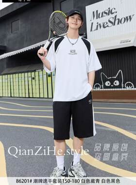 骞子赫2026夏季新款青少年休闲运动套装中大童百搭宽松运动套装潮