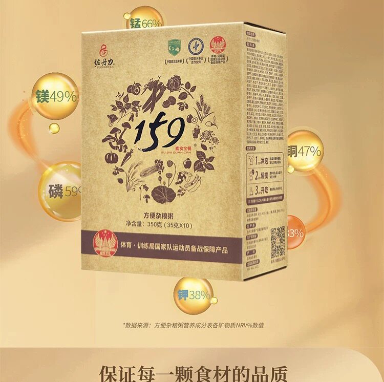 佐丹力159代餐粉官网正品素食全餐方旗营养辟谷旗舰店官方旗舰店