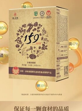 佐丹力159代餐粉官网正品素食全餐方旗营养辟谷旗舰店官方旗舰店