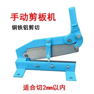 手压式手动剪板机小型铁皮剪切机铜铁铝镀锌板铡刀铁皮裁剪工具切