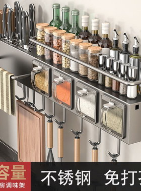 枪灰色厨房置物架免打孔不锈钢家用壁挂调味料组合筷子刀架收纳架