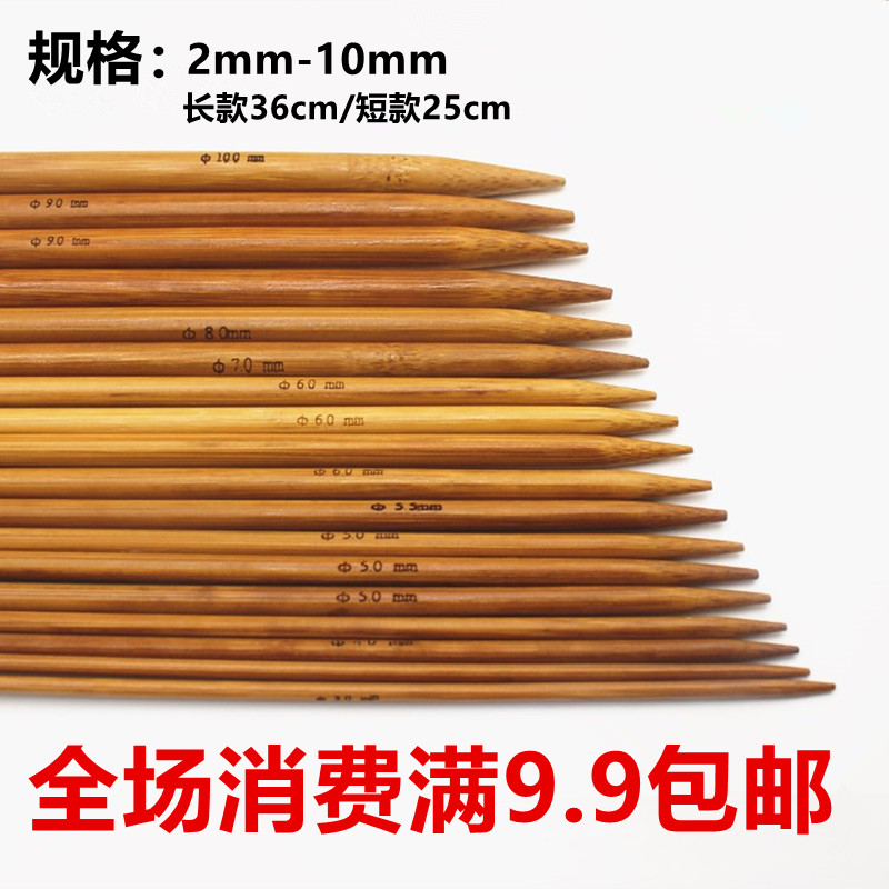 25cm/36cm国标碳化帽子毛衣针