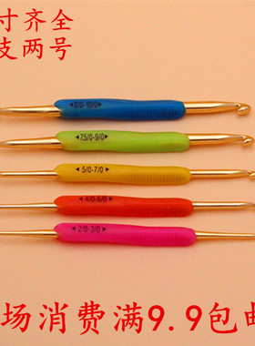双头钩针DIY手工编织工具毛线衫小勾针家用毛衣针钩鞋针套装钩针
