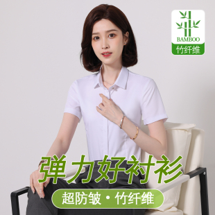 暗扣防走光工装 职业修身 竹纤维白衬衫 夏季 衬衣工作服 气质正装 短袖