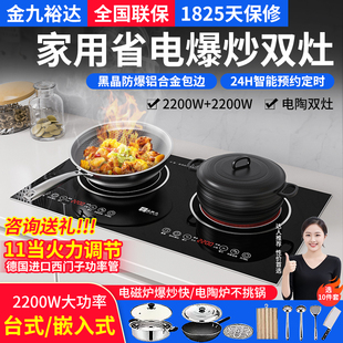 电陶炉家用一平一凹内嵌台式 双灶电磁炉双灶嵌入式 两用爆炒电炒锅