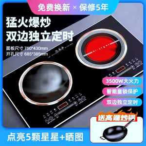 金九裕达电磁炉双灶电陶炉双头台式两炉嵌入式家用智能大功率节能