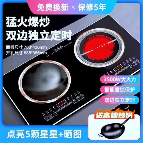 金九裕达电磁炉双灶电陶炉双头台式两炉嵌入式家用智能大功率节能