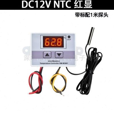 XH-W3001数字温控器 小型温控开关微电脑数显12v智能温度控制模块