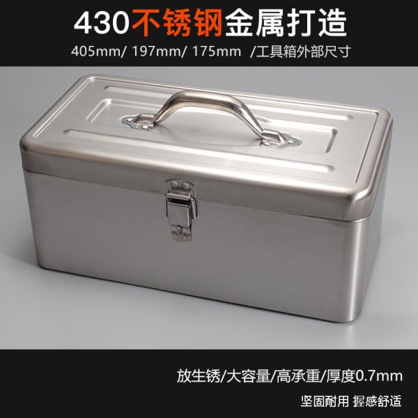 不锈钢工具箱  加厚手提式收纳盒多功能车载大号 家用维修铁皮箱