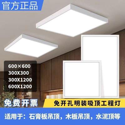 免开孔明装600x600会议室60x1200厨房灯明装平板灯LED方形吸顶灯