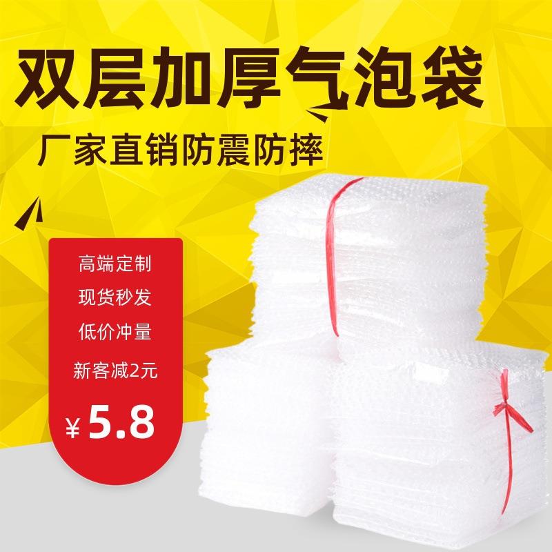 气泡袋双层加厚快递袋打包防震碎10*15cm 包装泡泡袋泡沫袋气泡膜