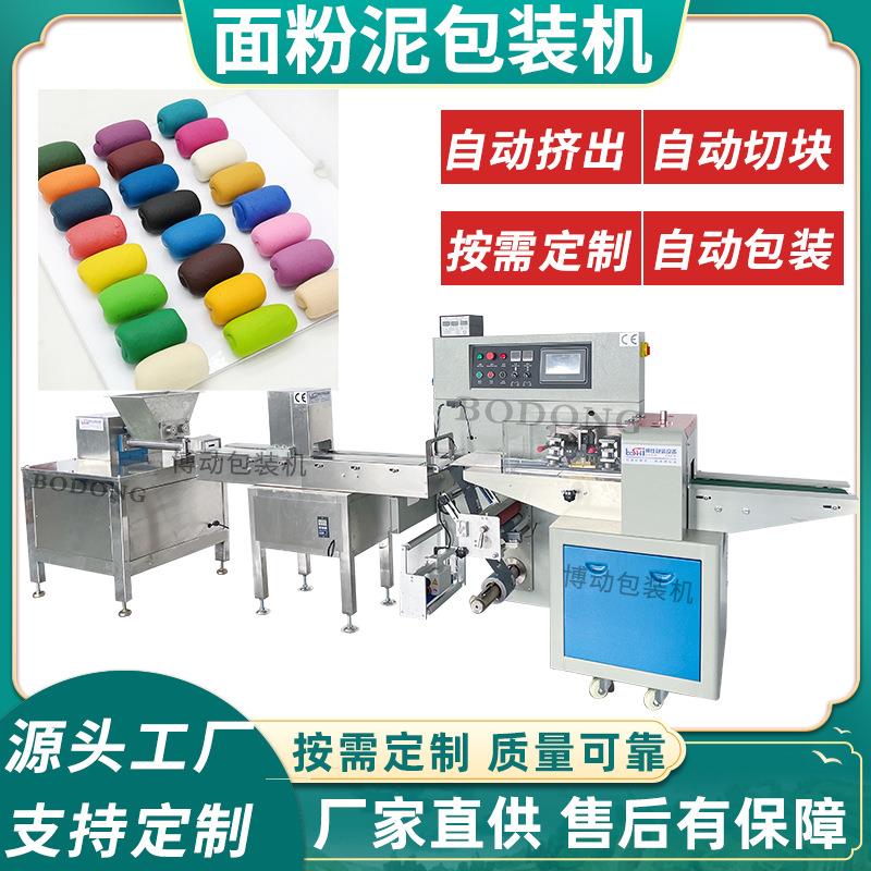 面粉泥水晶泥全自动包装机 轻泥AB胶泥陶泥挤出分切打包机