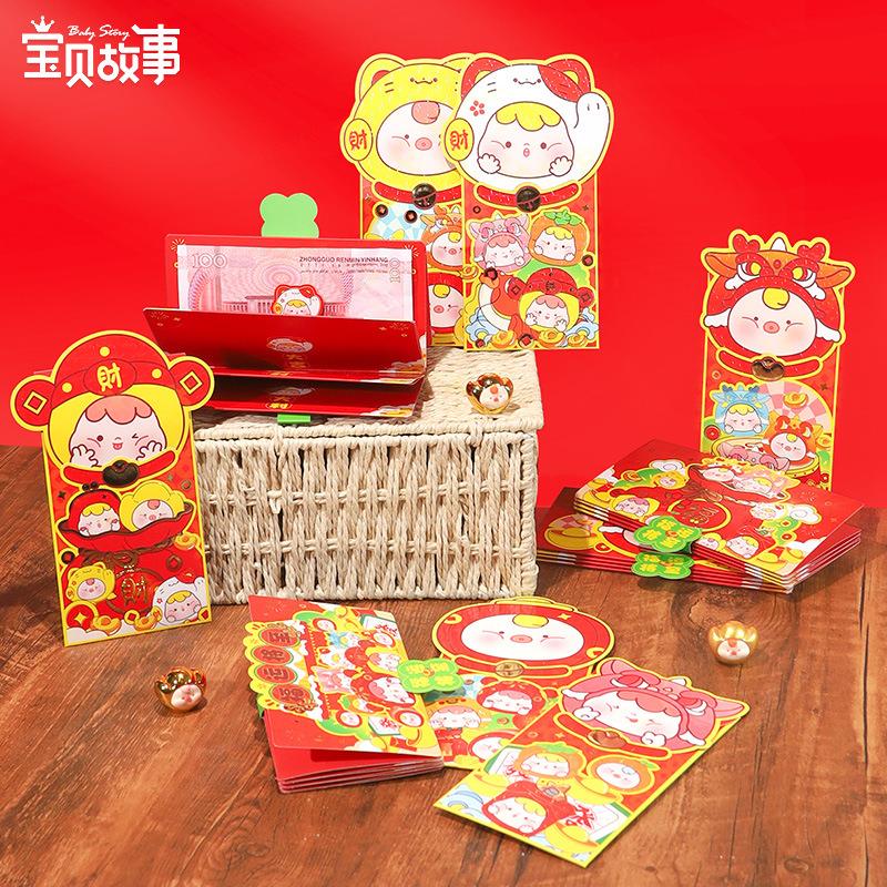 蛇年红包福运将至系列崽崽新年红包折叠红包可爱压岁钱创意利是封