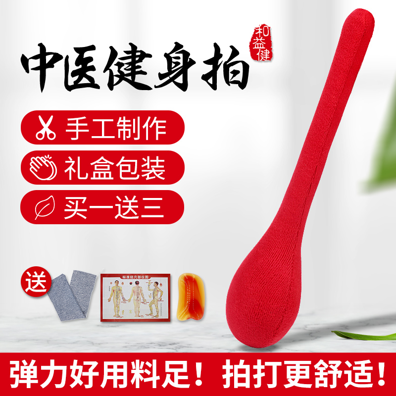 经络拍打器按摩锤敲打保健拍棒锤肩颈椎腿部中医健身养生捶背神器