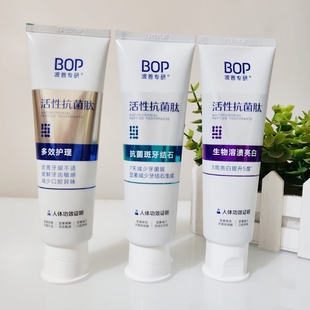 BOP活性抗菌肽波普专研抗牙菌斑多效护理溶渍亮白含氟牙膏