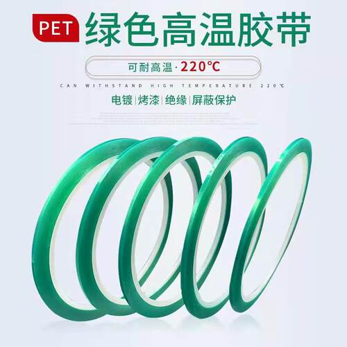 超细窄遮蔽胶带医疗器械高温绝缘