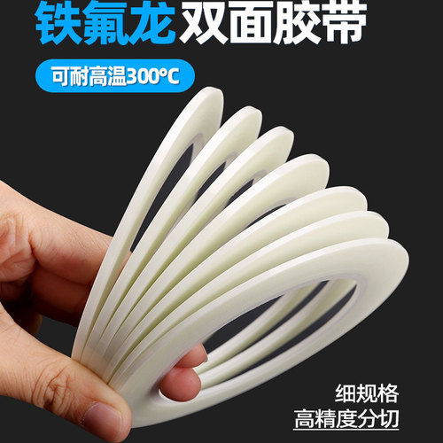 回流焊双面胶耐高温300度不残胶