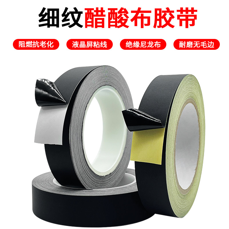 超薄细纹醋酸胶布不易撕缠绕牢固