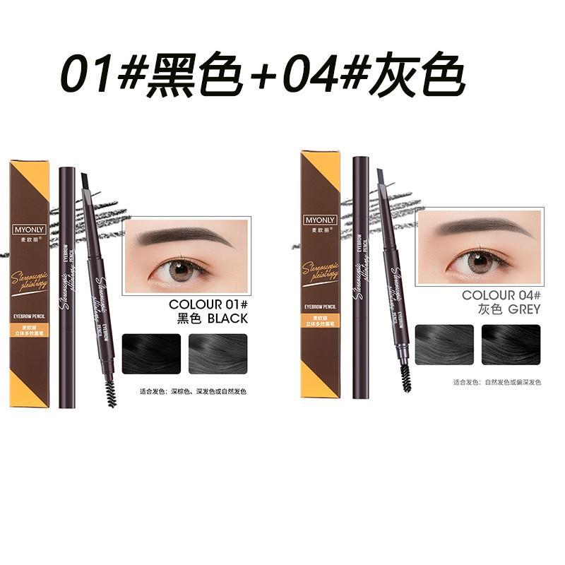 屈臣氏植村专秀眉笔女防水持久不脱色根根分明野生眉专用品牌正品