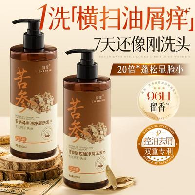 苦参碱pca锌洗发水控油蓬松去屑止痒氨基酸洗头膏露正品牌官方男