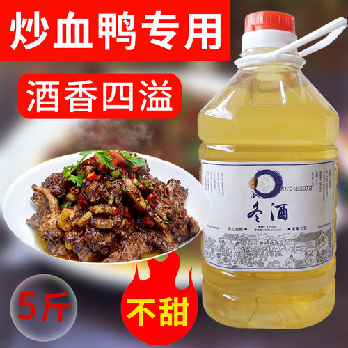 江西水酒炒菜不甜米酒做血鸭冬酒