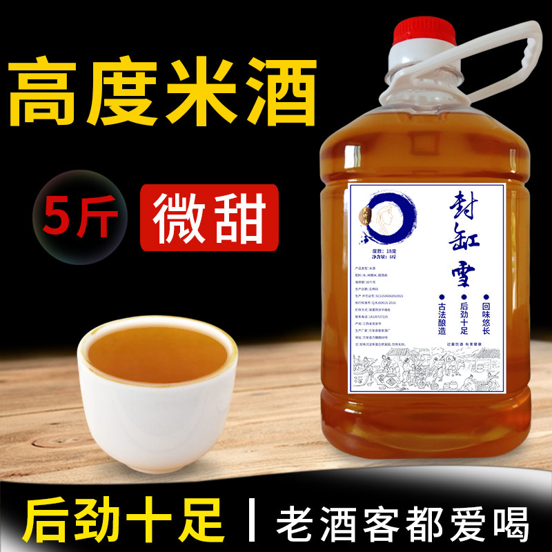 农家自酿高度糯米酒陈年封缸米酒