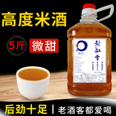 高度米酒农家自酿糯米酒江西陈年老米酒封缸酒甜黄酒18度