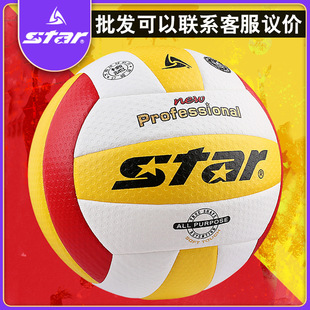 正品star世达排球室内成人专业训练比赛专用球男女学生中考用5号