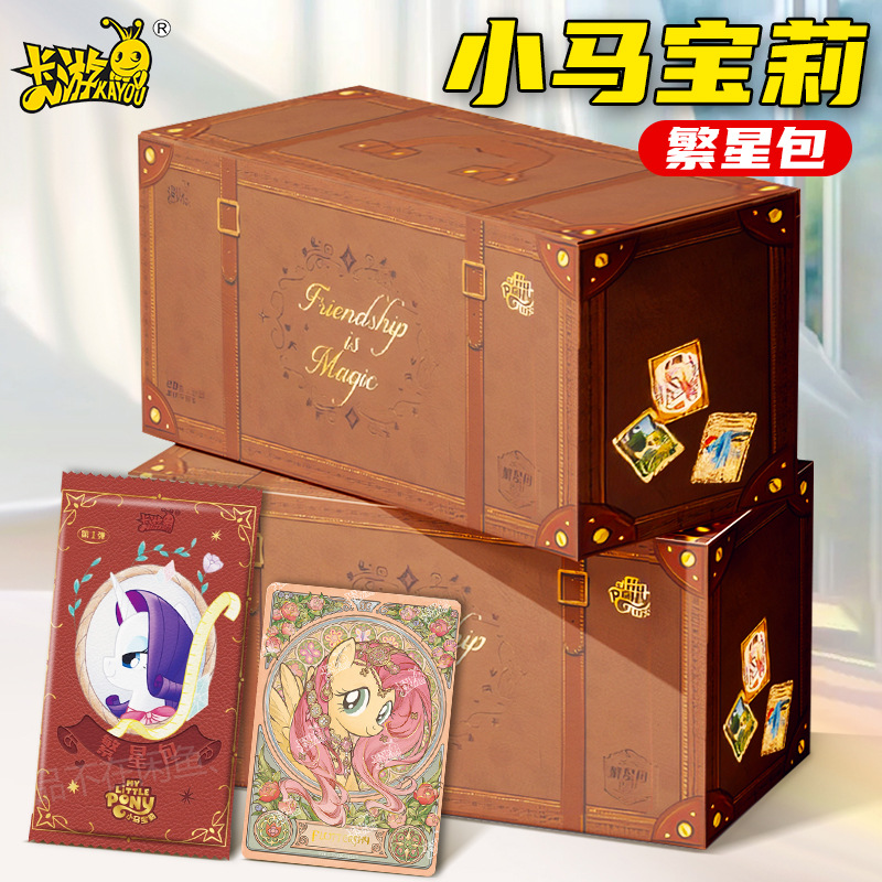 卡游正版小马卡片宝莉繁星包第1弹20元包稀有AR鎏金收藏卡牌整盒