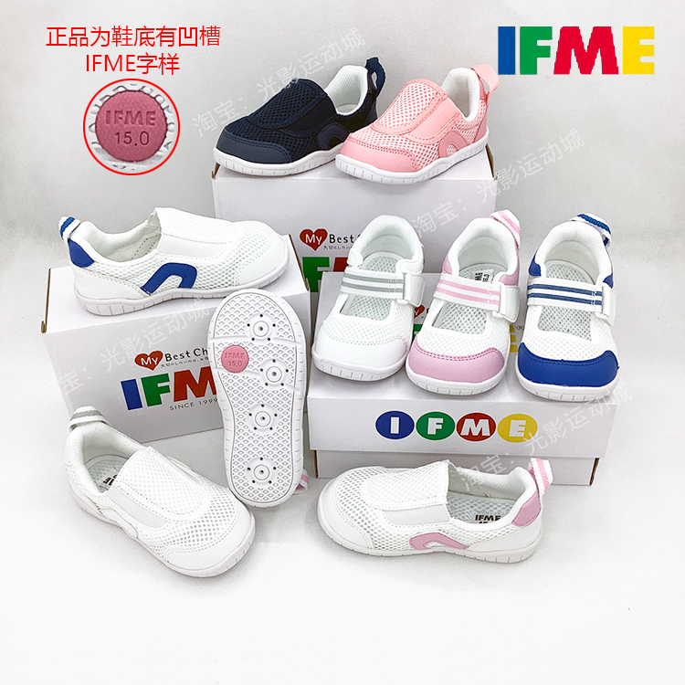 IFME春夏幼儿园室内一脚蹬魔术贴网面男女宝宝儿童小白鞋运动凉鞋-封面