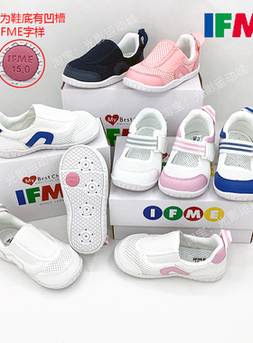 IFME春夏幼儿园室内一脚蹬魔术贴网面男女宝宝儿童小白鞋运动凉鞋