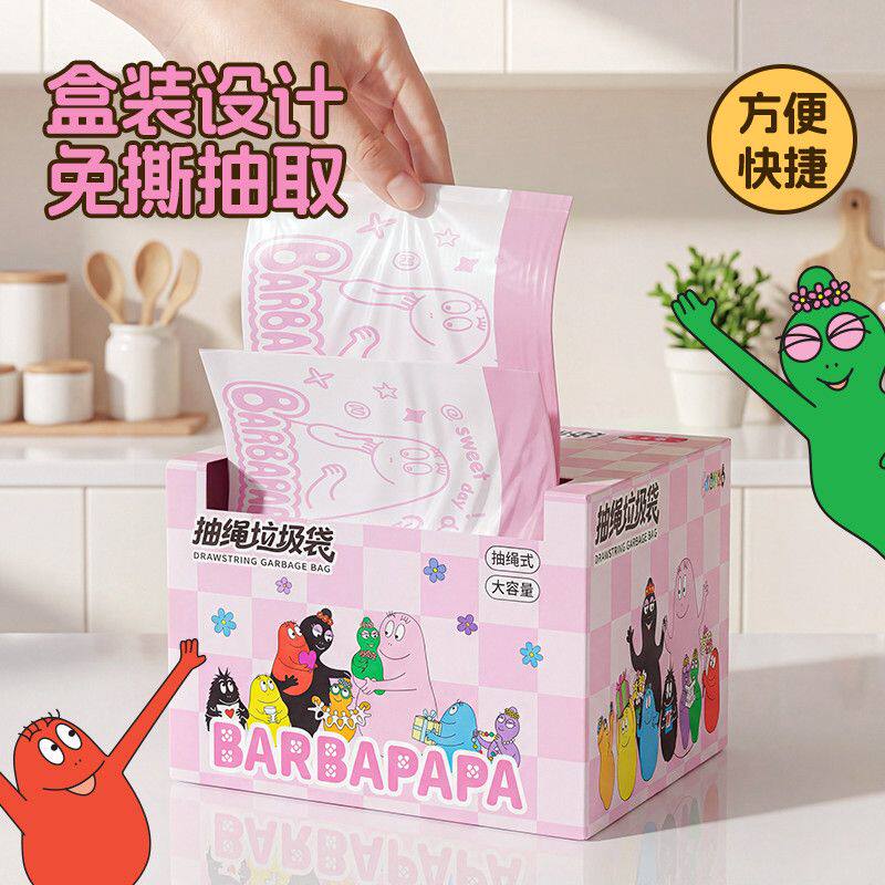 巴巴爸爸免撕抽绳垃圾袋加厚