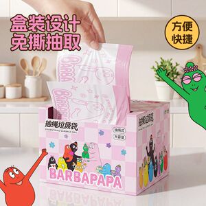 巴巴爸爸免撕抽绳垃圾袋加厚