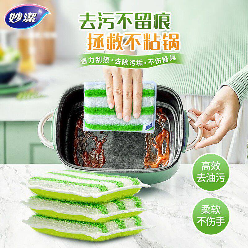 妙洁竹纤维百洁布厨房抹布洗碗布