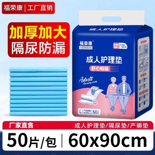 老人隔尿垫成人护理垫加大加厚