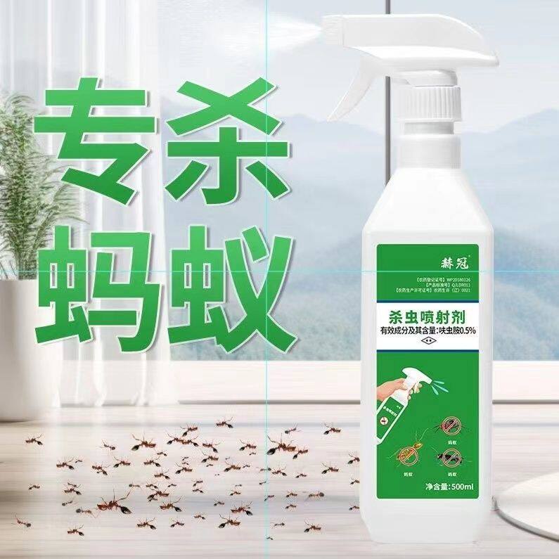 赫冠杀虫喷射剂蚂蚁药驱蚊家用