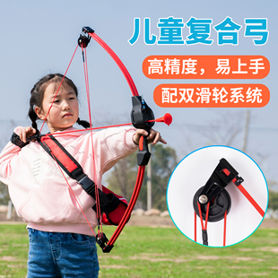 儿童复合弓箭反曲弓专业滑轮弓射击射箭套装安全吸盘7岁+运动玩具