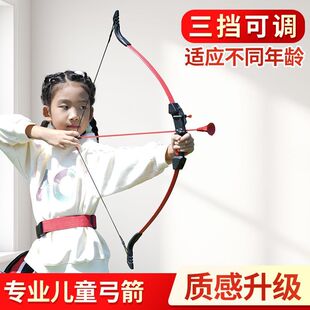弓箭儿童玩具男孩专业射箭运动成年人射击套装游戏道具[新年礼物]