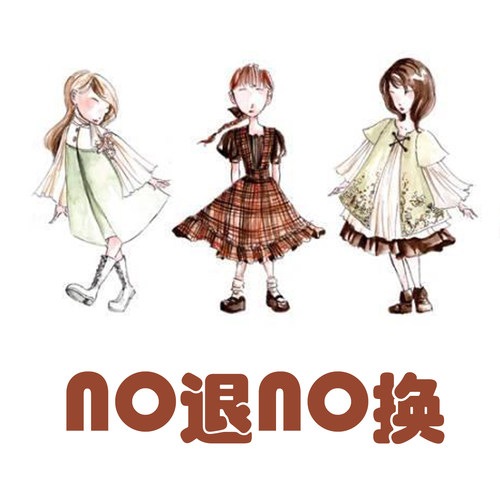 品牌撤柜童装孤品福利品5.9-99.9扣号专拍链接