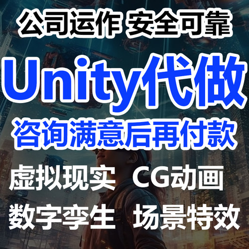 3D游戏定制开发设计AR增强VR虚拟
