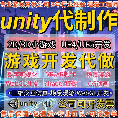 2/3D游戏开发UE4/5开发unity游戏