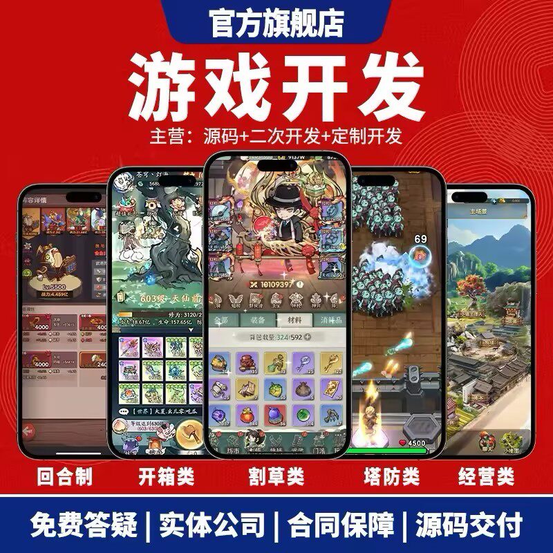 微信小程序游戏开发定制软件3D抖游戏app开发音小游戏H5源码制作