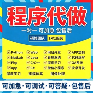 java软件开发定制小程序计算机PHP编程代做UI设计代码编写app制作