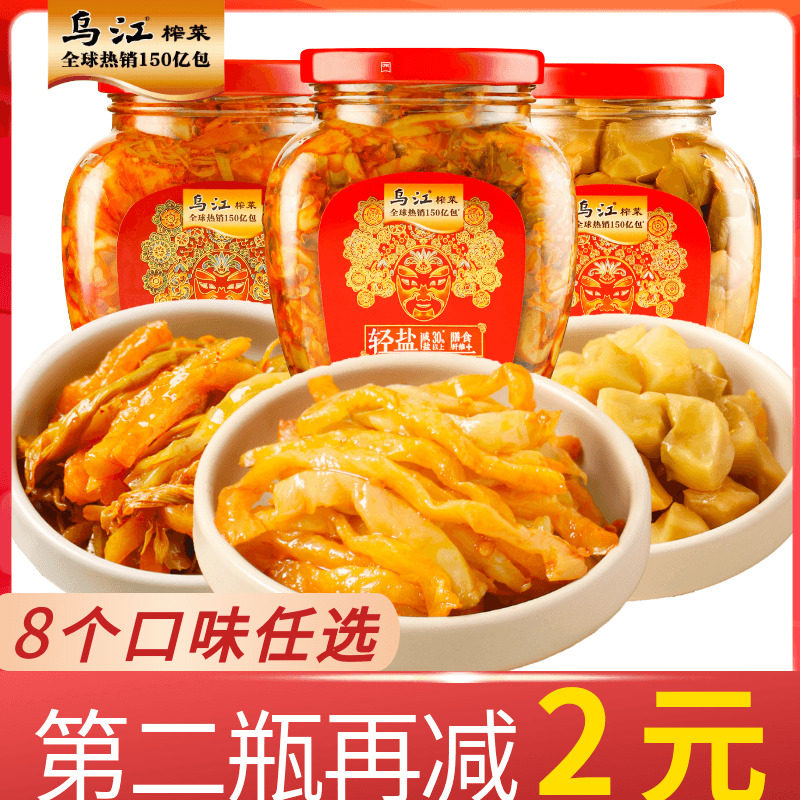 300G玻璃罐开味菜下饭菜