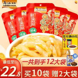 乌江榨菜涪陵清爽鲜脆菜丝80g*12袋官方旗舰轻盐榨菜丝下饭菜咸菜