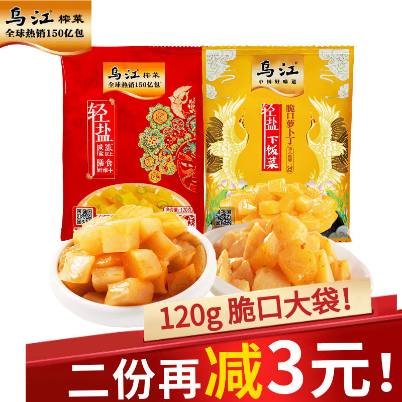 正宗脆口萝卜休闲大包装下饭菜