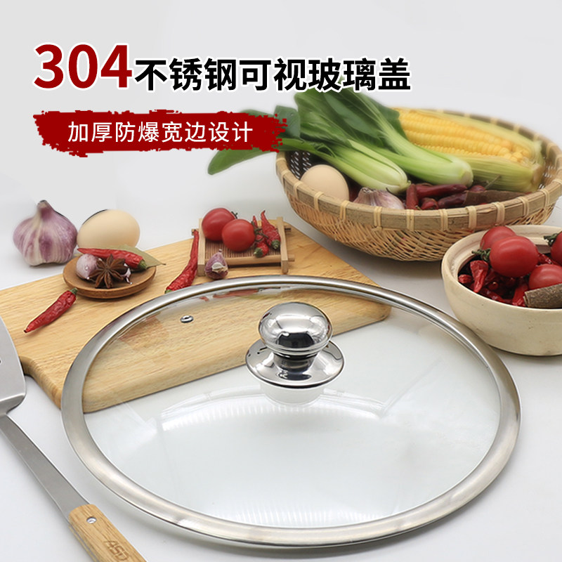 皖骄子食品级玻璃盖 304不锈钢包边  螺丝垫片也是304 钢化玻璃盖,厨房/烹饪用具,锅盖,淘宝优惠券,粉丝福利购,淘宝优惠卷