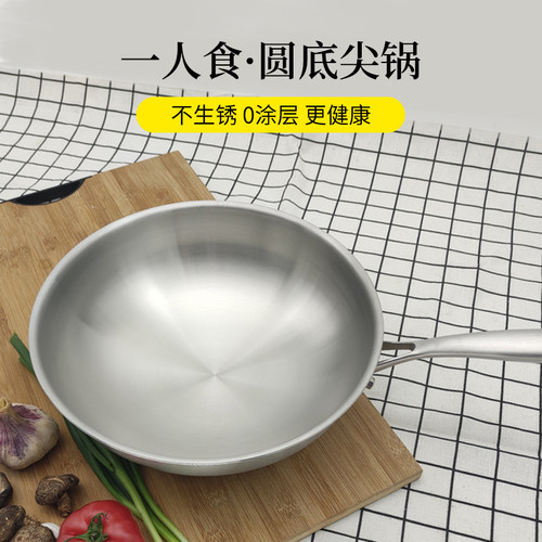 316不锈钢小炒锅1到2人用